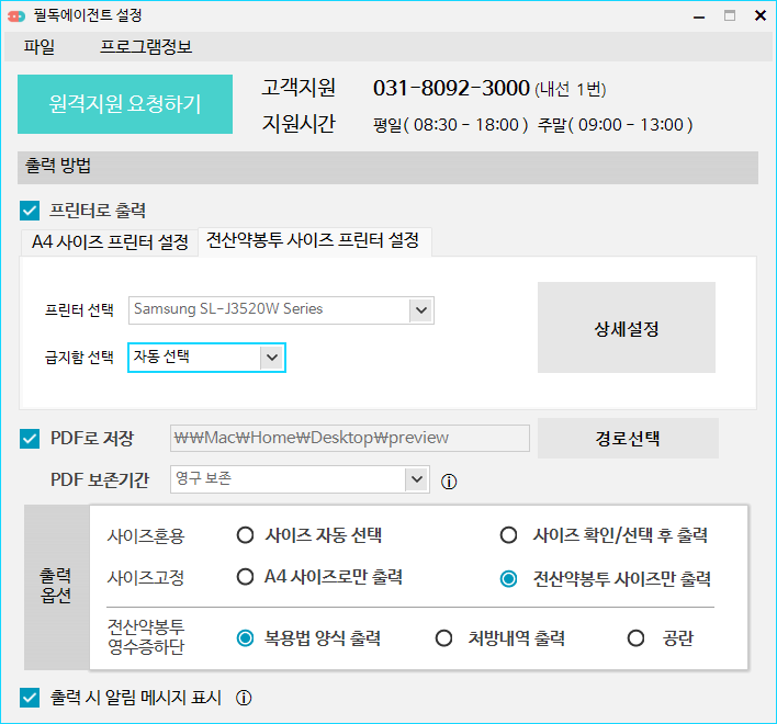 필독 에이전트 기본 설정