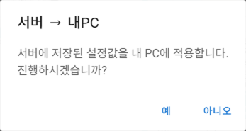 내PC에 저장하기